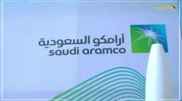 تطور جديد.. سهم أرامكو يقلص خسائره بقوة مؤشرات إيجابية من الفائدة الأمريكية وأسعار النفط. 1